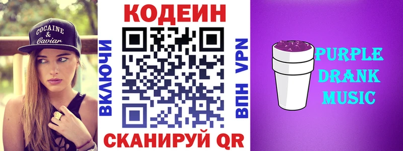 нарко площадка телеграм  наркота  Октябрьский  Codein Purple Drank 