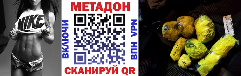 МЕТАДОН кристалл  где купить наркотик  гидра рабочий сайт  darknet какой сайт  Октябрьский 